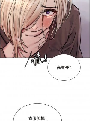 色輪眼 69-70話_69_10