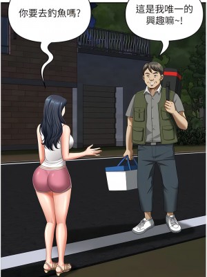 地方人妻們 11-12話_12_04