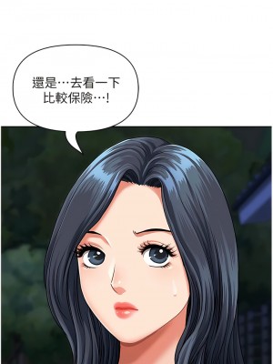 地方人妻們 11-12話_12_12