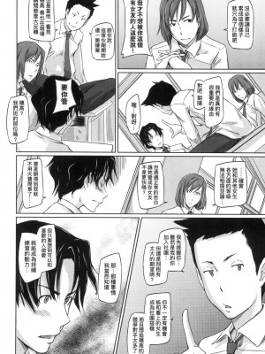 [風的工房][無碼][如月群真] 好きになったら一直線！ 喜歡就上之性愛一直線！ 無修正_風的工房008