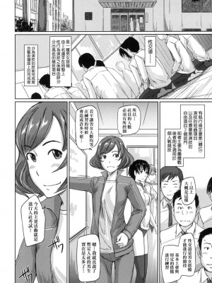 [風的工房][無碼][如月群真] 好きになったら一直線！ 喜歡就上之性愛一直線！ 無修正_風的工房010