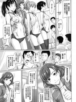 [風的工房][無碼][如月群真] 好きになったら一直線！ 喜歡就上之性愛一直線！ 無修正_風的工房011