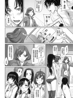 [風的工房][無碼][如月群真] 好きになったら一直線！ 喜歡就上之性愛一直線！ 無修正_風的工房012