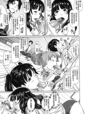 [風的工房][無碼][如月群真] 好きになったら一直線！ 喜歡就上之性愛一直線！ 無修正_風的工房017