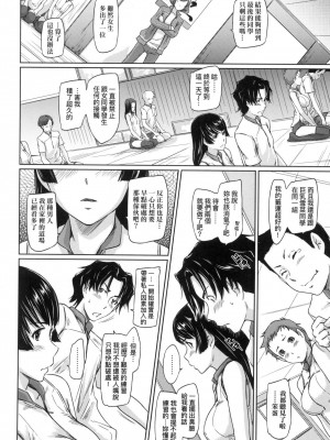 [風的工房][無碼][如月群真] 好きになったら一直線！ 喜歡就上之性愛一直線！ 無修正_風的工房022