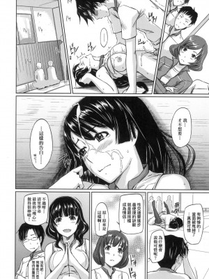 [風的工房][無碼][如月群真] 好きになったら一直線！ 喜歡就上之性愛一直線！ 無修正_風的工房032