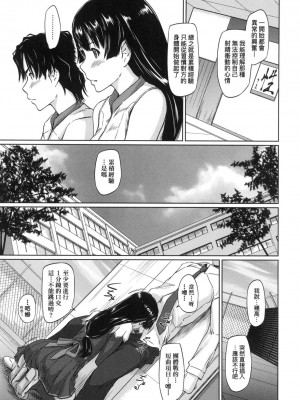 [風的工房][無碼][如月群真] 好きになったら一直線！ 喜歡就上之性愛一直線！ 無修正_風的工房043