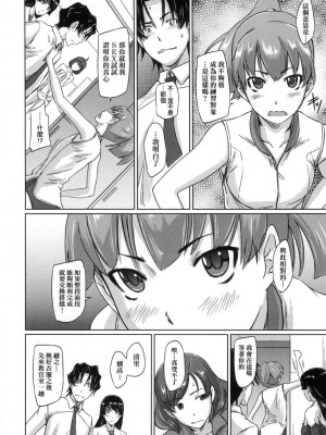 [風的工房][無碼][如月群真] 好きになったら一直線！ 喜歡就上之性愛一直線！ 無修正_風的工房048