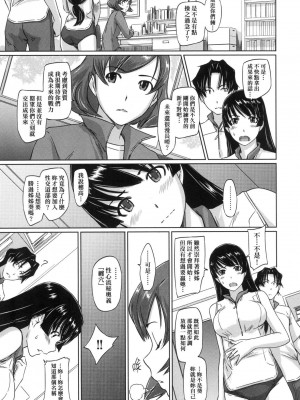 [風的工房][無碼][如月群真] 好きになったら一直線！ 喜歡就上之性愛一直線！ 無修正_風的工房049