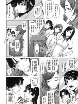 [風的工房][無碼][如月群真] 好きになったら一直線！ 喜歡就上之性愛一直線！ 無修正_風的工房050