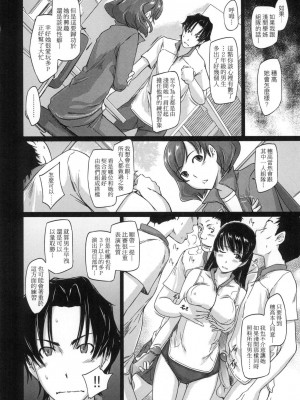 [風的工房][無碼][如月群真] 好きになったら一直線！ 喜歡就上之性愛一直線！ 無修正_風的工房056