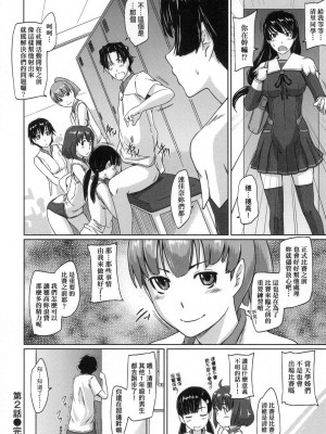 [風的工房][無碼][如月群真] 好きになったら一直線！ 喜歡就上之性愛一直線！ 無修正_風的工房066