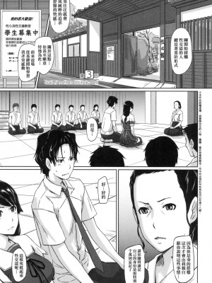 [風的工房][無碼][如月群真] 好きになったら一直線！ 喜歡就上之性愛一直線！ 無修正_風的工房067