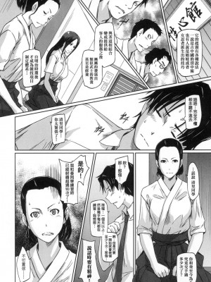 [風的工房][無碼][如月群真] 好きになったら一直線！ 喜歡就上之性愛一直線！ 無修正_風的工房068