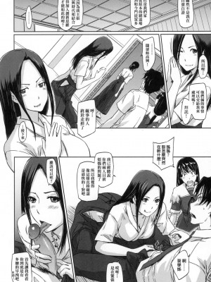 [風的工房][無碼][如月群真] 好きになったら一直線！ 喜歡就上之性愛一直線！ 無修正_風的工房070