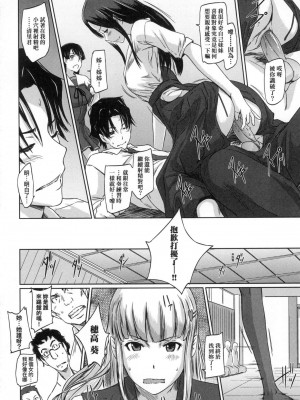 [風的工房][無碼][如月群真] 好きになったら一直線！ 喜歡就上之性愛一直線！ 無修正_風的工房074