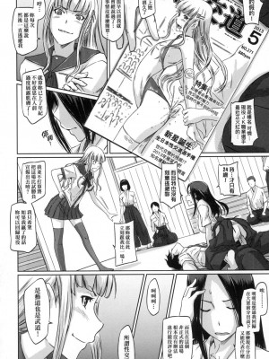 [風的工房][無碼][如月群真] 好きになったら一直線！ 喜歡就上之性愛一直線！ 無修正_風的工房076