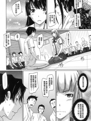 [風的工房][無碼][如月群真] 好きになったら一直線！ 喜歡就上之性愛一直線！ 無修正_風的工房080