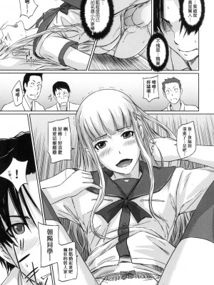 [風的工房][無碼][如月群真] 好きになったら一直線！ 喜歡就上之性愛一直線！ 無修正_風的工房083