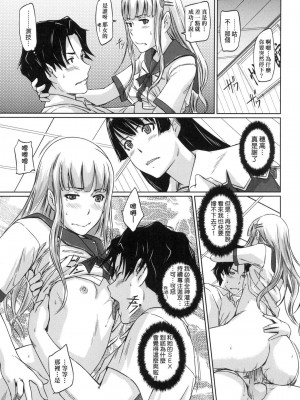 [風的工房][無碼][如月群真] 好きになったら一直線！ 喜歡就上之性愛一直線！ 無修正_風的工房087