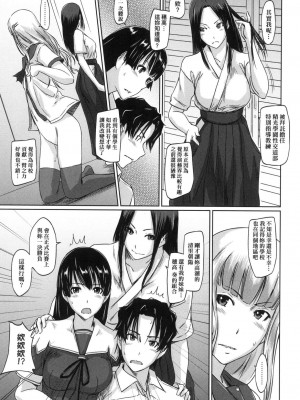 [風的工房][無碼][如月群真] 好きになったら一直線！ 喜歡就上之性愛一直線！ 無修正_風的工房093