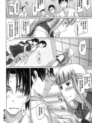 [風的工房][無碼][如月群真] 好きになったら一直線！ 喜歡就上之性愛一直線！ 無修正_風的工房094