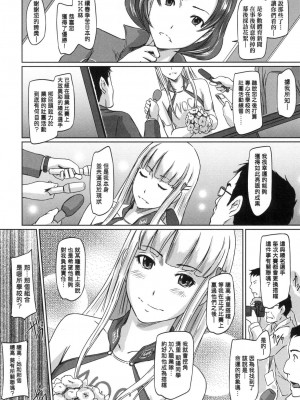 [風的工房][無碼][如月群真] 好きになったら一直線！ 喜歡就上之性愛一直線！ 無修正_風的工房098