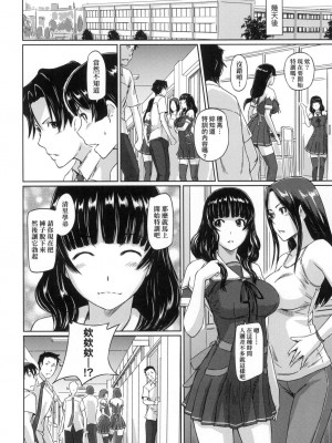 [風的工房][無碼][如月群真] 好きになったら一直線！ 喜歡就上之性愛一直線！ 無修正_風的工房102