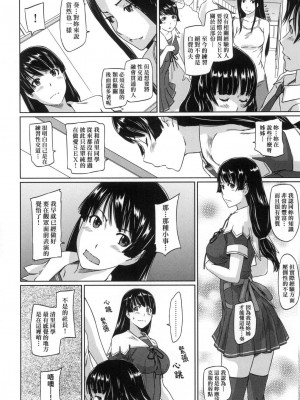 [風的工房][無碼][如月群真] 好きになったら一直線！ 喜歡就上之性愛一直線！ 無修正_風的工房104