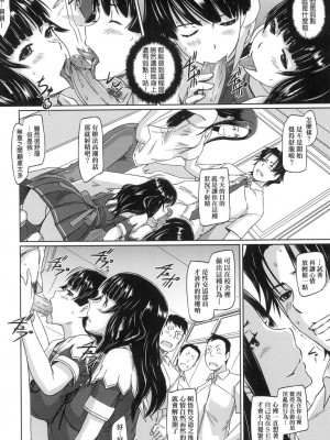 [風的工房][無碼][如月群真] 好きになったら一直線！ 喜歡就上之性愛一直線！ 無修正_風的工房106