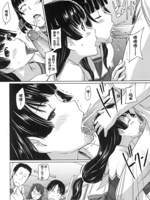 [風的工房][無碼][如月群真] 好きになったら一直線！ 喜歡就上之性愛一直線！ 無修正_風的工房108