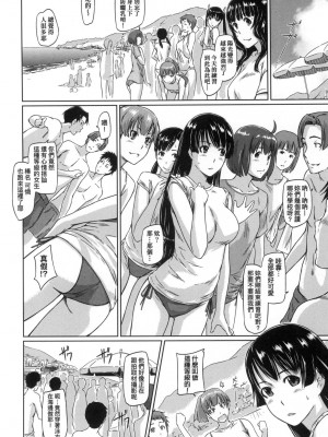 [風的工房][無碼][如月群真] 好きになったら一直線！ 喜歡就上之性愛一直線！ 無修正_風的工房132