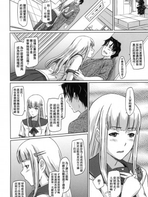 [風的工房][無碼][如月群真] 好きになったら一直線！ 喜歡就上之性愛一直線！ 無修正_風的工房136