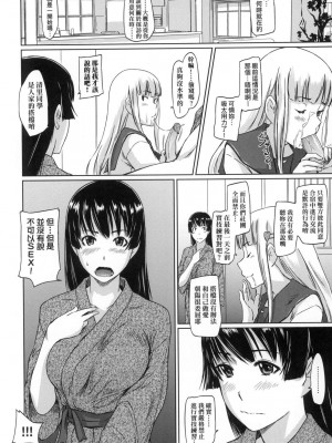 [風的工房][無碼][如月群真] 好きになったら一直線！ 喜歡就上之性愛一直線！ 無修正_風的工房142