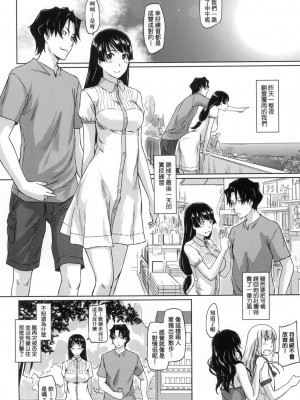 [風的工房][無碼][如月群真] 好きになったら一直線！ 喜歡就上之性愛一直線！ 無修正_風的工房154