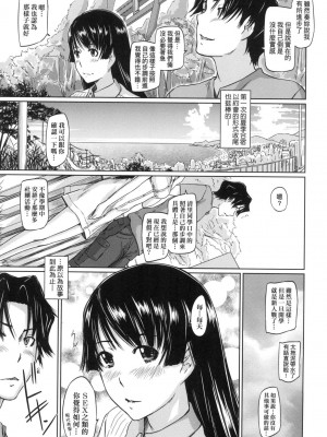 [風的工房][無碼][如月群真] 好きになったら一直線！ 喜歡就上之性愛一直線！ 無修正_風的工房155