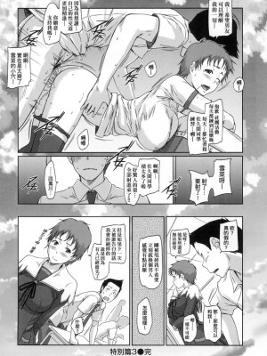 [風的工房][無碼][如月群真] 好きになったら一直線！ 喜歡就上之性愛一直線！ 無修正_風的工房158