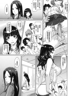 [風的工房][無碼][如月群真] 好きになったら一直線！ 喜歡就上之性愛一直線！ 無修正_風的工房163