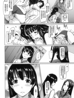 [風的工房][無碼][如月群真] 好きになったら一直線！ 喜歡就上之性愛一直線！ 無修正_風的工房166