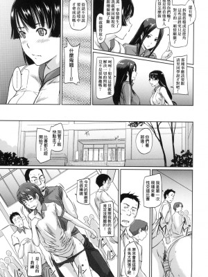 [風的工房][無碼][如月群真] 好きになったら一直線！ 喜歡就上之性愛一直線！ 無修正_風的工房167