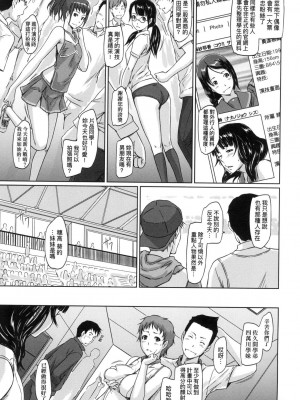 [風的工房][無碼][如月群真] 好きになったら一直線！ 喜歡就上之性愛一直線！ 無修正_風的工房171