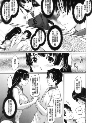 [風的工房][無碼][如月群真] 好きになったら一直線！ 喜歡就上之性愛一直線！ 無修正_風的工房173