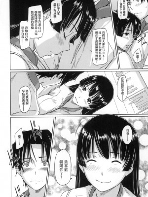 [風的工房][無碼][如月群真] 好きになったら一直線！ 喜歡就上之性愛一直線！ 無修正_風的工房174