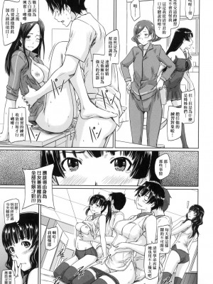 [風的工房][無碼][如月群真] 好きになったら一直線！ 喜歡就上之性愛一直線！ 無修正_風的工房187