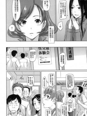 [風的工房][無碼][如月群真] 好きになったら一直線！ 喜歡就上之性愛一直線！ 無修正_風的工房190