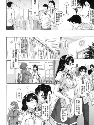 [風的工房][無碼][如月群真] 好きになったら一直線！ 喜歡就上之性愛一直線！ 無修正_風的工房194