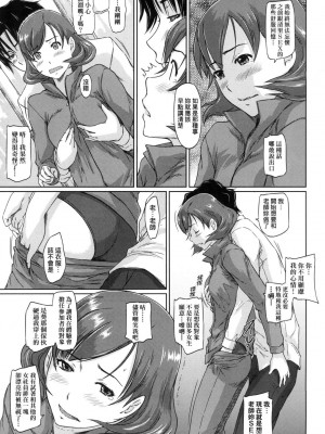 [風的工房][無碼][如月群真] 好きになったら一直線！ 喜歡就上之性愛一直線！ 無修正_風的工房197