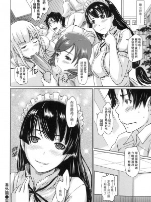 [風的工房][無碼][如月群真] 好きになったら一直線！ 喜歡就上之性愛一直線！ 無修正_風的工房212