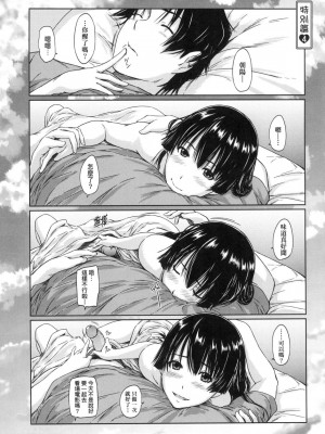 [風的工房][無碼][如月群真] 好きになったら一直線！ 喜歡就上之性愛一直線！ 無修正_風的工房213