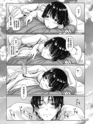 [風的工房][無碼][如月群真] 好きになったら一直線！ 喜歡就上之性愛一直線！ 無修正_風的工房214